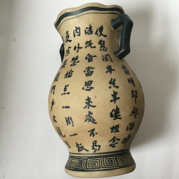 Vintage Chinese vase with handle decorated with Chinese calligraphy poem 9.5" - Picture 4 of 4